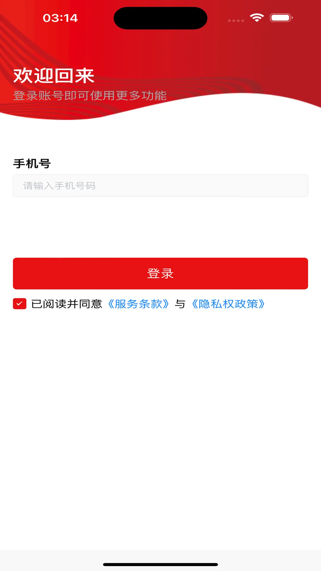 辉煌巡护最新版软件展示图4