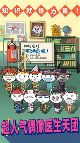 超脱力医院破解版无限罐头免登录版展示图2