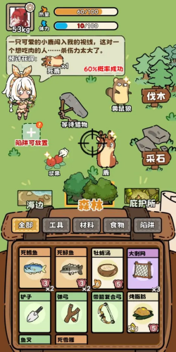 荒野求生模拟器破解版内置菜单展示图1