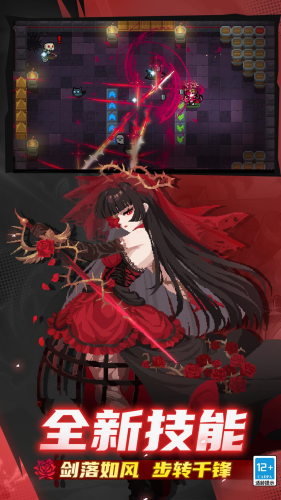 元气骑士无邪mod菜单版游戏截图1