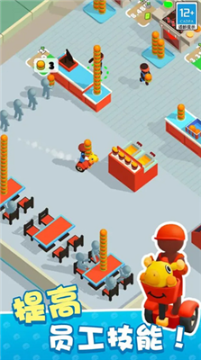 我的快餐店游戏截图1