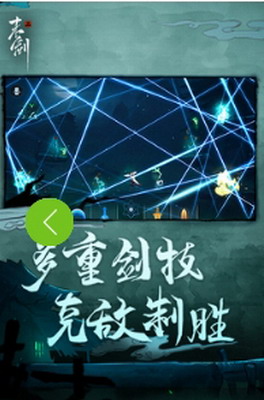 末剑二内置菜单版展示图1