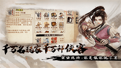 烟雨江湖内置修改器版游戏截图2