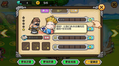 大唐好徒弟破解版游戏截图2