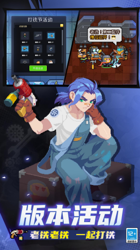 元气骑士无邪mod菜单版游戏截图4