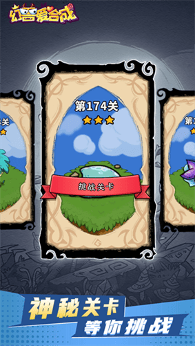 幻兽合成MOD作弊菜单最新版展示图3