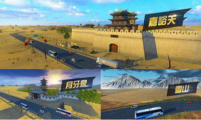 遨游中国模拟器无限车辆版游戏截图3