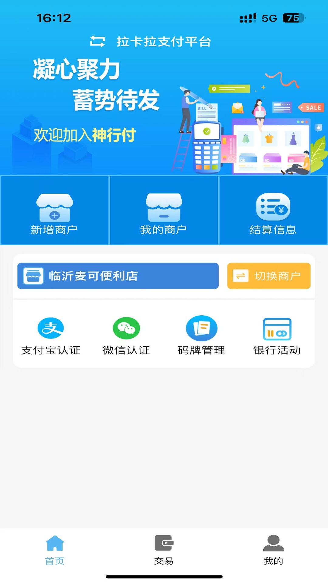 神行付最新版展示图2