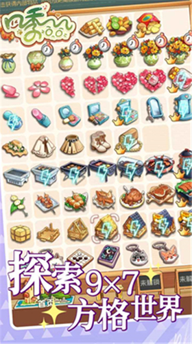 四季合合破解版无限金币钻石版展示图3