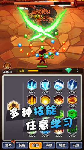 某不稳定的气功波破解版内置修改器游戏截图5