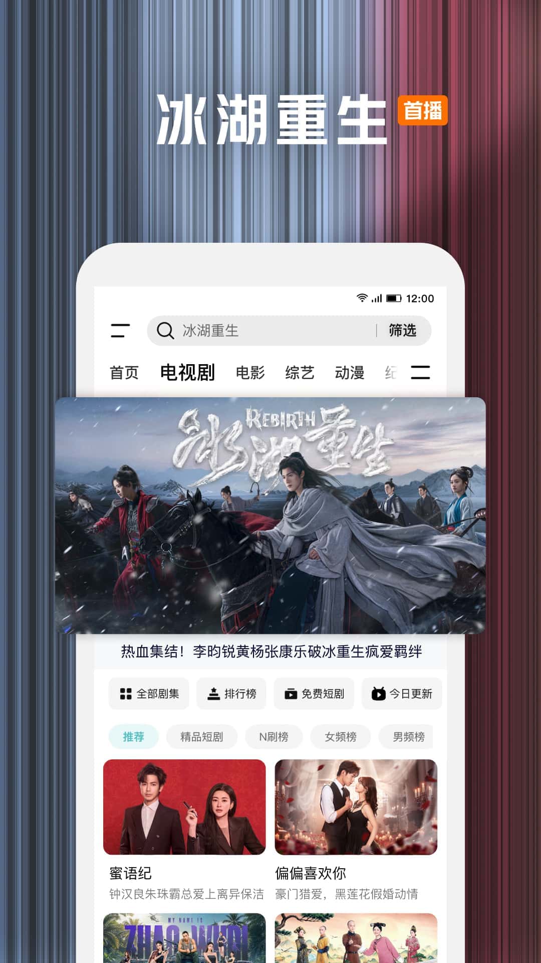 腾讯视频 官方版软件展示图4