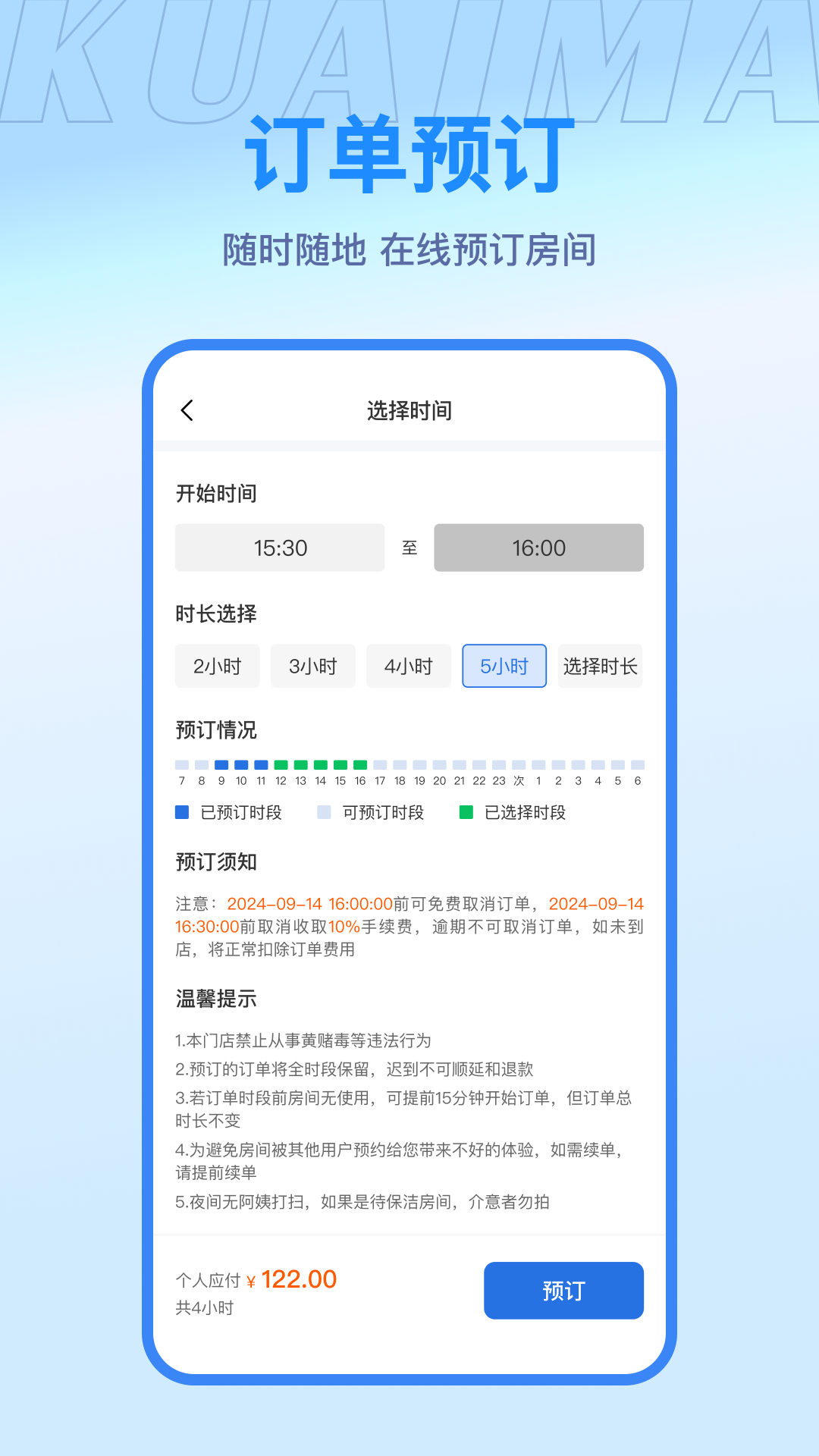 快麻安卓版软件展示图2