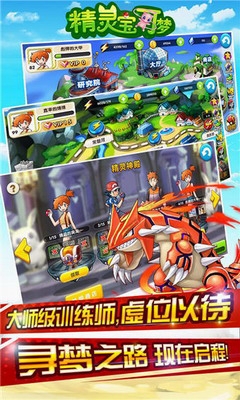 精灵宝可梦破解版无限钻石送神兽展示图3