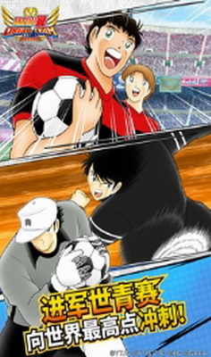 队长小翼最强十一人展示图2