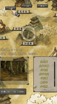 闲侠江湖破解版展示图4