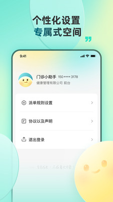 e童成长机构端官方版展示图4