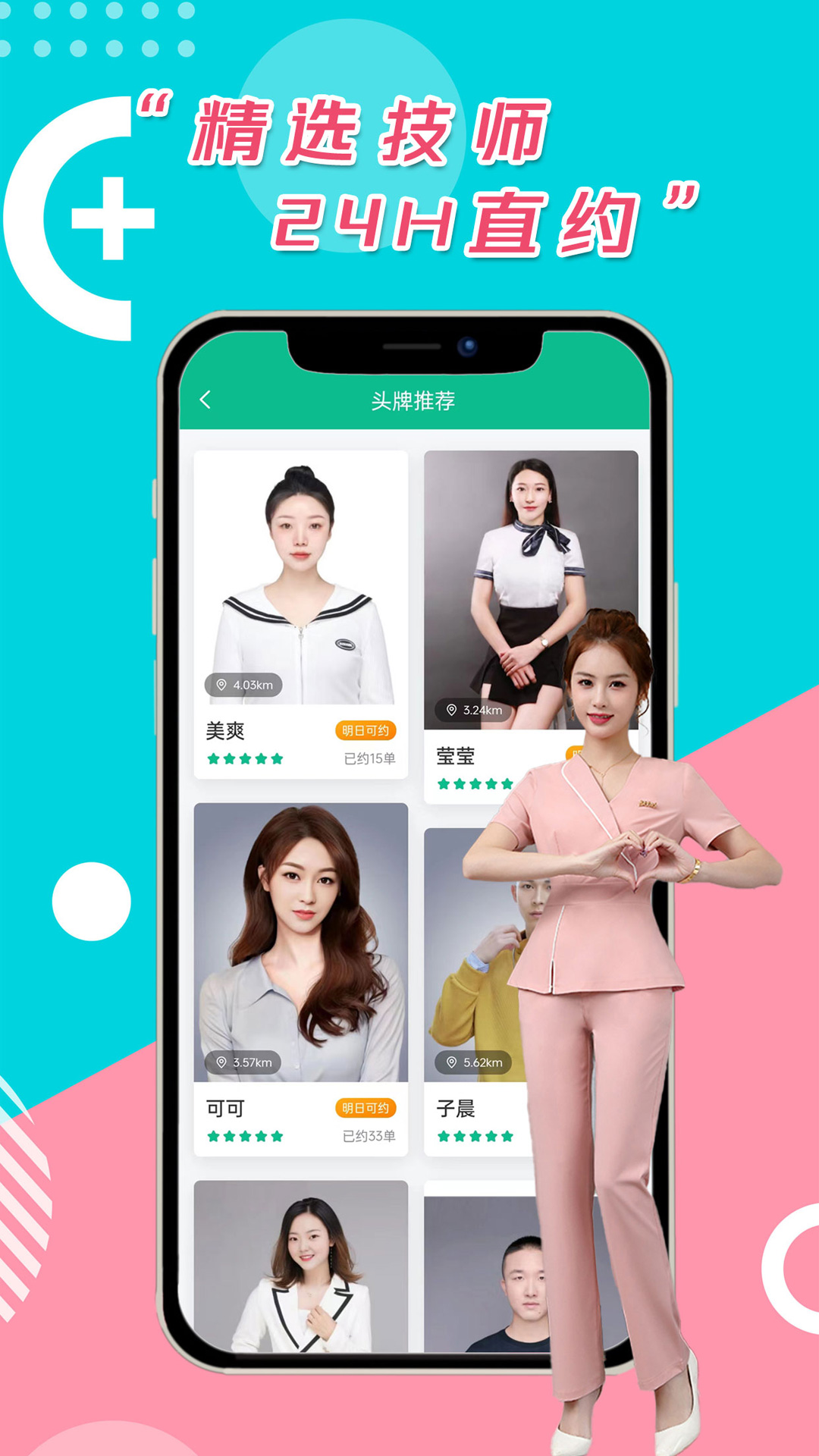 妙手官方正版最新版展示图2