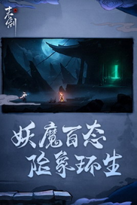 末剑二内置菜单版展示图2