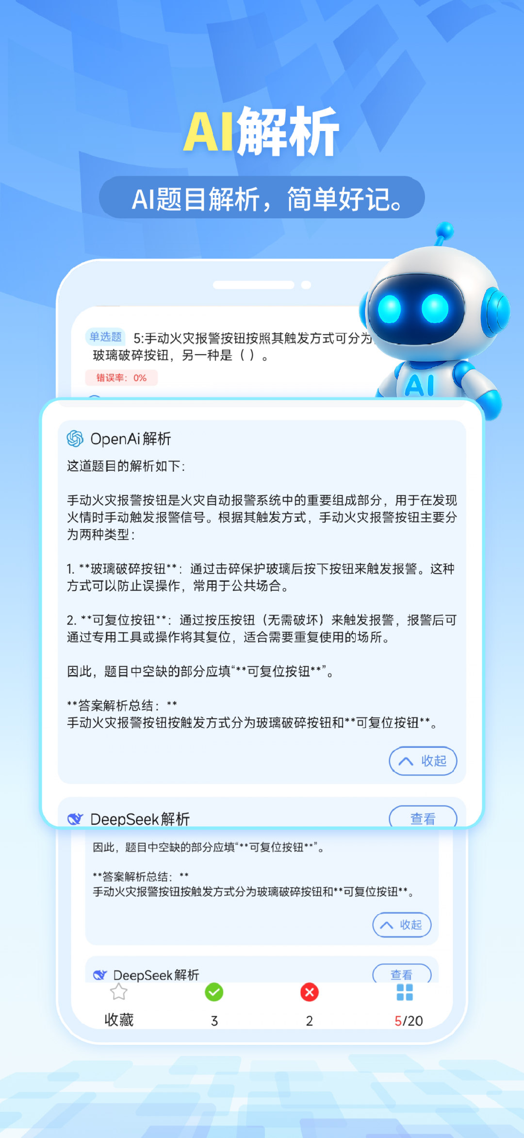 拍拍题 安卓版软件展示图4