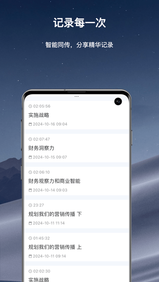 精准翻译官手机版安装安卓版软件展示图2