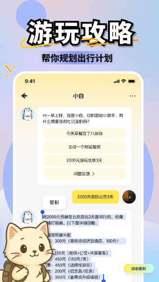 小白记账官方版软件展示图3