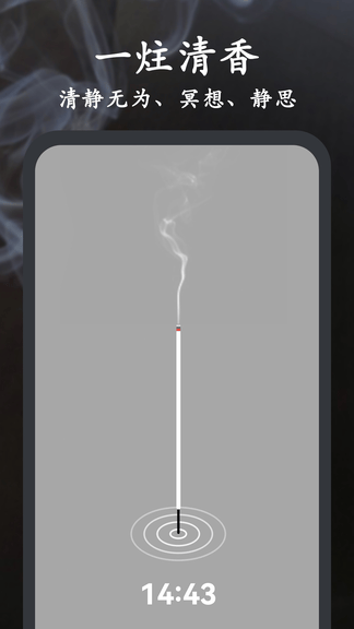 Now木鱼官方版软件展示图4