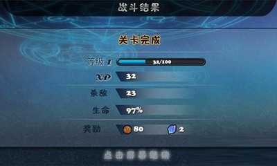 守卫者2汉化版游戏截图2