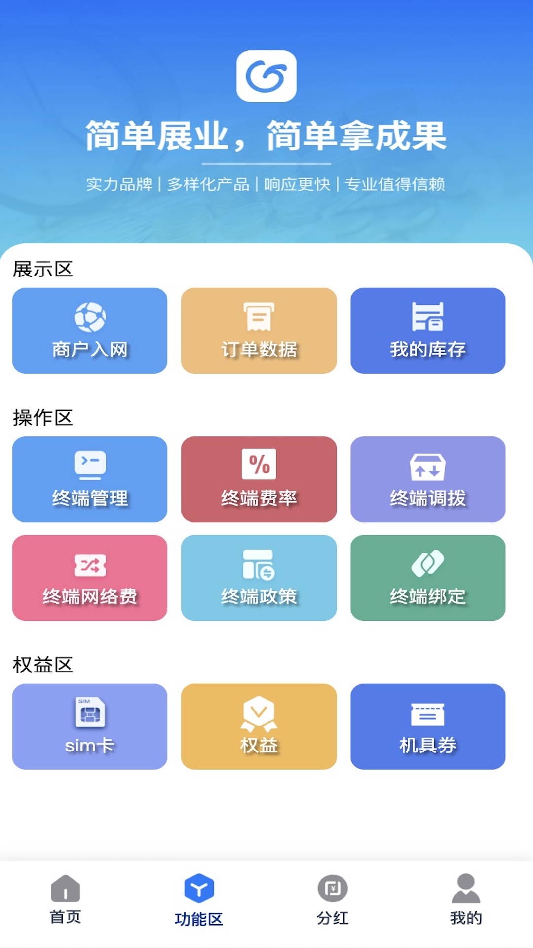 简菓官方版软件展示图2
