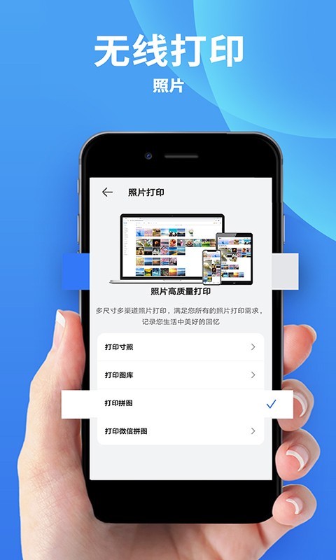 爱佳能打印机免费版最新版软件展示图4