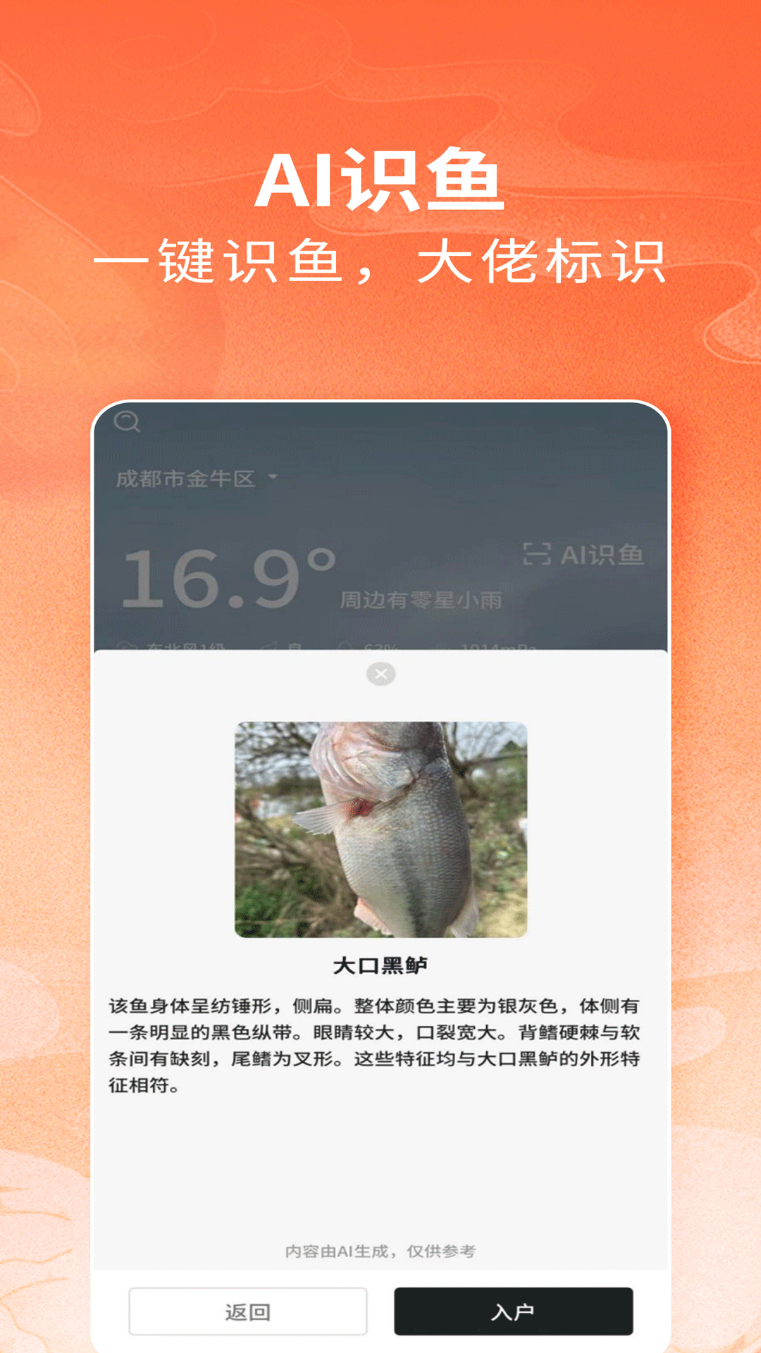 小红鱼官方版展示图4