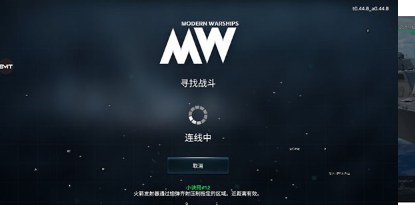 现代战舰无限钞票版展示图2