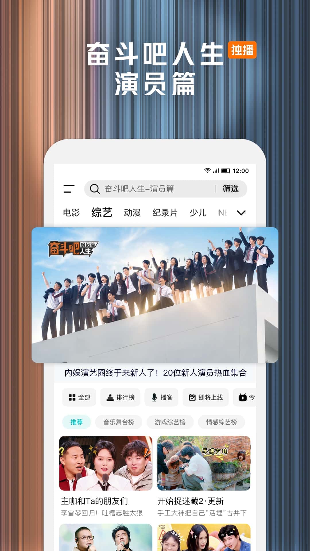 腾讯视频 官方版软件展示图1