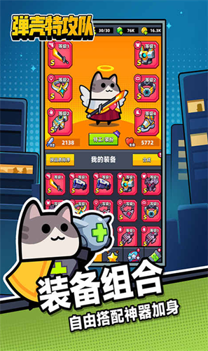 弹壳特攻队无限资源版展示图2