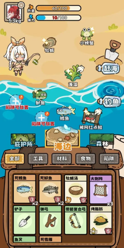 荒野求生模拟器破解版内置菜单展示图3