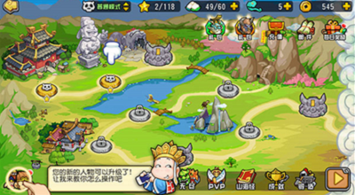 大唐好徒弟破解版游戏截图3