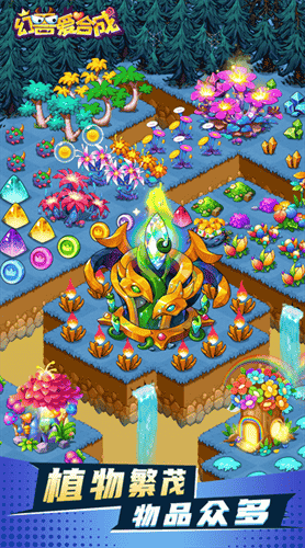 幻兽合成MOD作弊菜单最新版展示图1