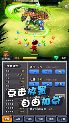 某不稳定的气功波破解版内置修改器游戏截图4