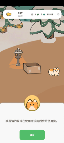 懒懒猫咪村庄破解版游戏截图1