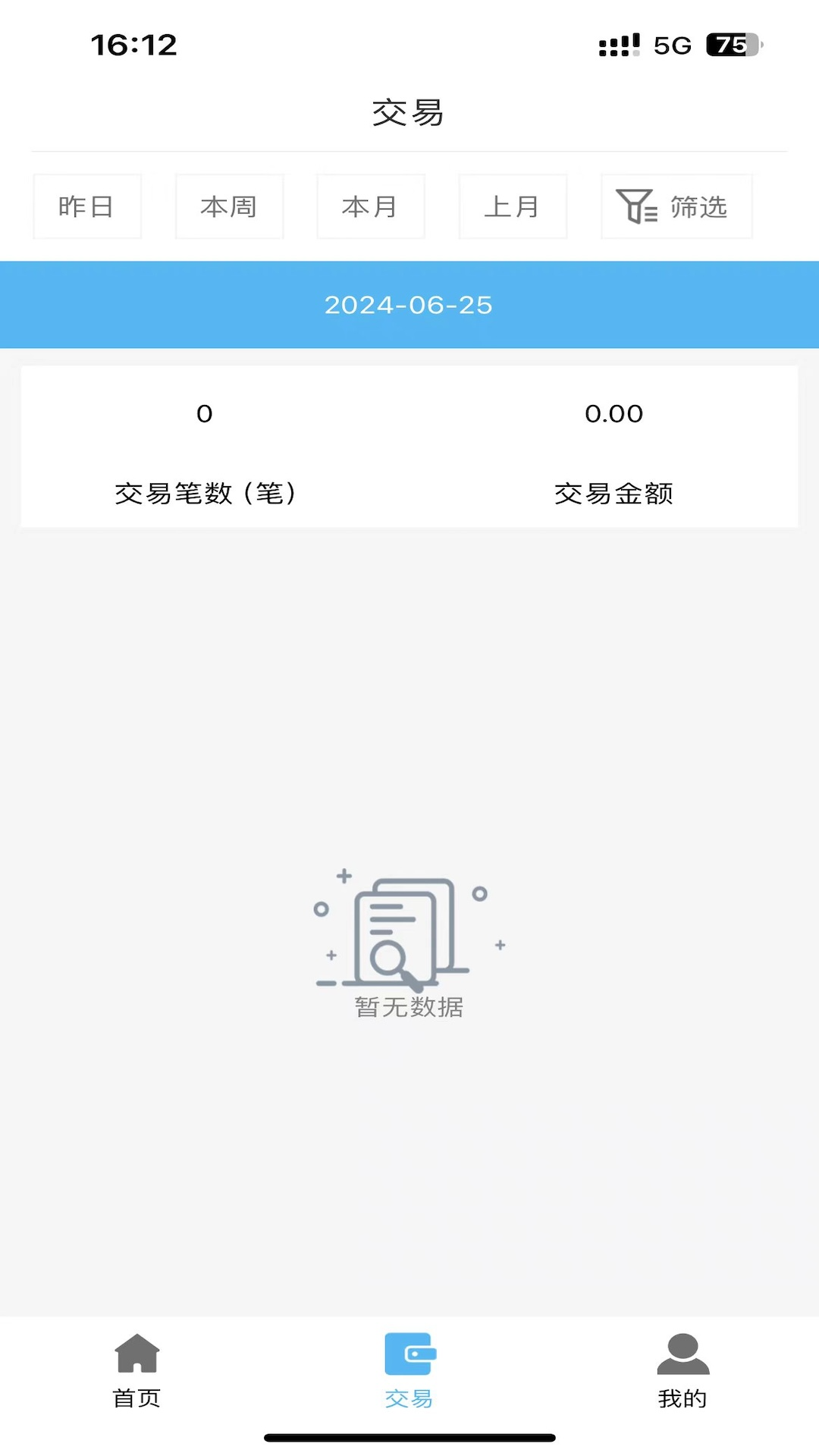 神行付最新版展示图3