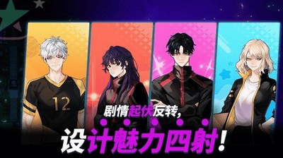 排球高手破解版游戏截图1