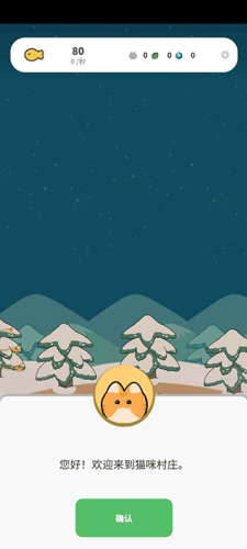 懒懒猫咪村庄破解版游戏截图2