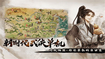 烟雨江湖内置修改器版游戏截图1