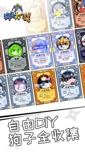 狗头大作战破解版游戏截图2