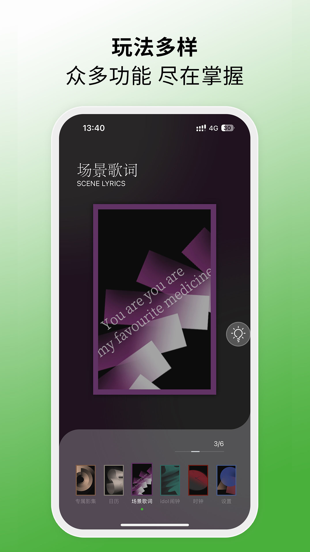 MORRORART 官方版软件展示图3