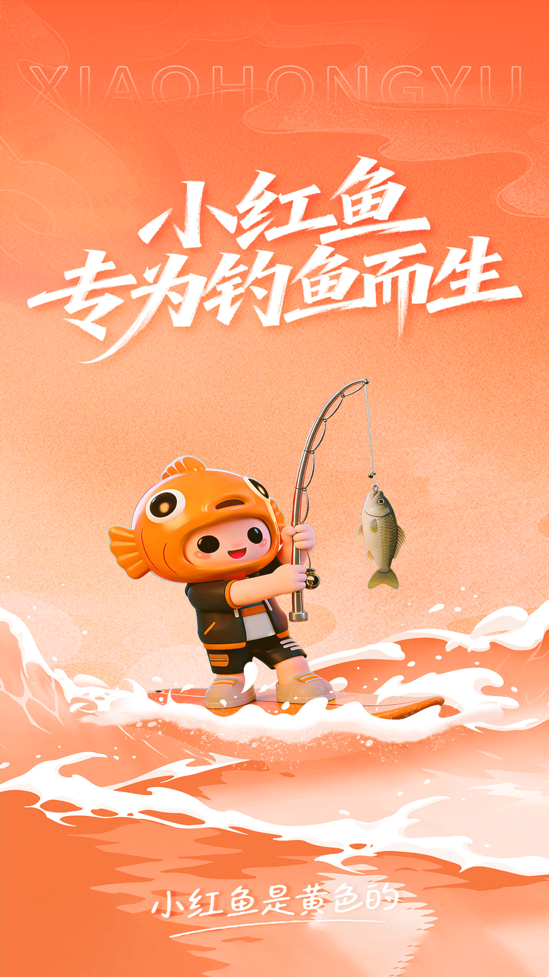 小红鱼官方版展示图1