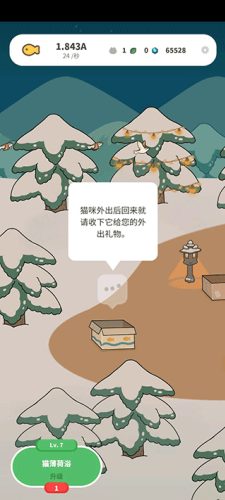 懒懒猫咪村庄破解版游戏截图4