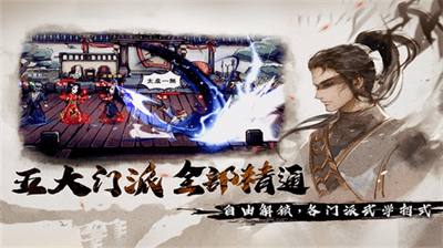 烟雨江湖内置修改器版游戏截图3