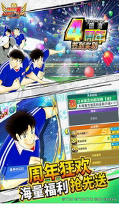 队长小翼最强十一人展示图1