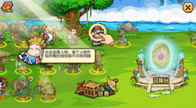 大唐好徒弟破解版游戏截图1