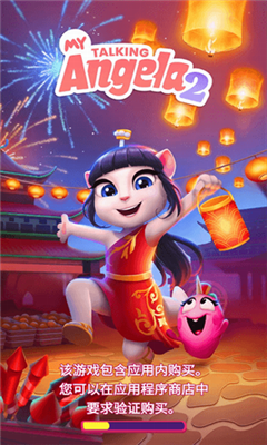 我的安吉拉2破解版无限金币钻石展示图1